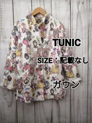 2024年最新】tunic チュニック 鴨居羊子の人気アイテム - メルカリ