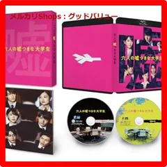 新品未開封★ 六人の嘘つきな大学生 Blu-ray豪華版