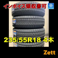 2024年最新】ハリアー スタッドレス 235/55r18の人気アイテム - メルカリ