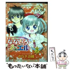 中古】 なないろ・ミラクル 4/小学館/かなき詩織 少年漫画