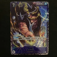 2025年最新】ジャック ワンピースカード フラッグシップの人気