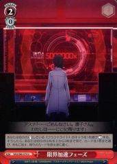 [중고]바이스슈바르츠 SAO/S80-070[U]:한계 가속 페이즈