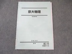 2025年最新】駿台 テキスト 物理の人気アイテム - メルカリ