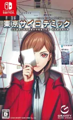 【中古】ニンテンドースイッチソフト 東京サイコデミック 公安調査庁特別事象科学情報分析室 特殊捜査事件簿