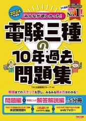 2025年最新】電験三種 過去問 10年の人気アイテム - メルカリ