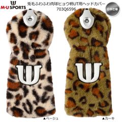 2024 秋冬 MU SPORTS 兎毛ふわふわ肉球 ヒョウ柄 ユーティリティ用 ヘッドカバー 703Q6596 日本仕様 エムユー スポーツ 新品 未使用