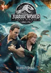 【中古】洋画DVD ジュラシック・ワールド 炎の王国