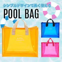 プールバッグ 子供用 キッズ 保育園 幼稚園 男の子 女の子 プール シンプル 青 ブルー ピンク 黄色 イエロー スイミング 水泳 水遊び プール ビーチバッグ