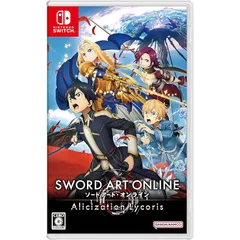 ソードアート・オンライン アリシゼーション リコリス -Switch