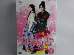 九家(クガ)の書 ~千年に一度の恋~　DVD‐BOX　韓国ドラマ　未開封 Amazon.co.jp: 九家(クガ)の書 ~千年に一度の恋~ DVD SET1 : イ