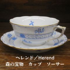 極美品!! ヘレンド Herend 　森の宝物　水色  カップ ソーサー エキスパート藤沢辻堂店