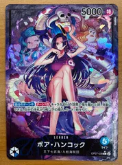 2026年最新】ボア・ハンコックLパラレルOP07_038の人気アイテム - メルカリ