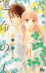未開封 2018 君に届け展 限定ポストカードセットA 定価500円+税 2025年最新】君に届け ポストカードの人気アイテム - メルカリ