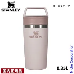 2025年最新】stanley スタンレー 真空マグの人気アイテム - メルカリ