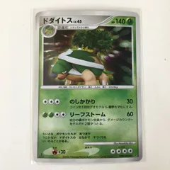 【ポケモンカード】ドダイトス LV.51【PSA9】【1stED】 ポケカ ドダイトスLV.51 - メルカリ