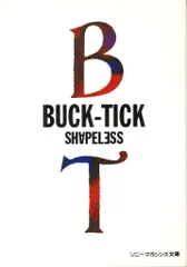 2025年最新】buck tick 本の人気アイテム - メルカリ