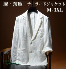 麻ジャケット メンズ スーツジャケット サマージャケット リネンジャケット 仕事 オフィス 父の日 大きいサイズ 通気性 カジュアル プレゼント 春夏用 涼しい  vry5t604706のサムネイル