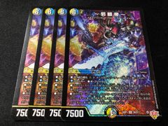 〜邪眼帝〜　4枚　DM25RP1