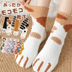 3B【送料無料】ランダム3足セット あったか 靴下 レディース ホームソックスネコ 暖かい 靴下 ルームソックス もこもこ靴下 冷えとり靴下 厚手 もこもこ ふわふわ かわいい 冷え対策 防寒 暖かい 秋 冬 部屋着