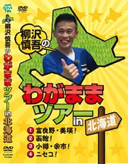 2026年最新】柳沢慎吾の人気アイテム - メルカリ