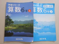 予習シリーズ4年生上下 予習シリーズ｜算数4年下】問題をすぐにのり付けできる便利