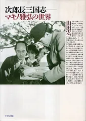 ケース付　次郎長三国志　DVD 全9巻　全巻セット　小堀明男 広沢虎造　レンタル 17250A1.jpg?2.1.35a2