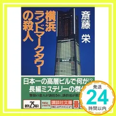 2024年最新】斎藤 栄の人気アイテム - メルカリ