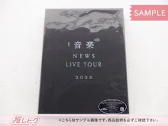 NEWS Blu-ray NEWS LIVE TOUR 2022 音楽 初回盤 2BD