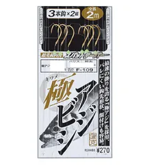 がまかつ　Ｆ１０９　極アジビシ３本仕掛　１１－２のサムネイル