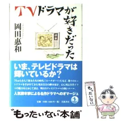 2023年最新】岡田恵和の人気アイテム - メルカリ