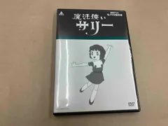 2025年最新】魔法使いサリー dvdの人気アイテム - メルカリ