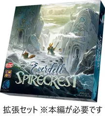 【未開封】エバーデール コンプリート コレクション +α ボードゲーム】エバーデール（Everdell）コンプリート