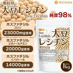 【NICHIGA／ニチガ公式】大豆レシチン 顆粒状 Soy Lecithin 1ｋｇ【送料無料(沖縄を除く)】 フォスファチジルコリン リン脂質 植物性レシチン 大豆由来 NICHIGA(ニチガ) TK0のサムネイル