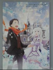 Re: 처음부터 시작하는 이세계 생활 Memory Snow 브로셔 Re: Zero: Life in a Different World from Zero Memory Snow Official Pamphlet