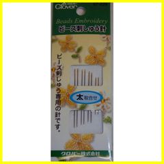 【在庫処分】ビーズ刺しゅう針太取合せ Clover 57-229