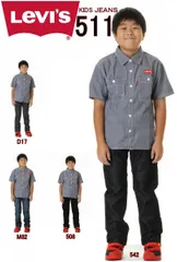 Levi's KIDS 511 815511 SLIM FIT STRAIGHT リーバイス キッズ ジーンズ スリムフィットストレートストレートパンツ リーバイス子供用 子供 キッズジーンズ キッズパンツ デニムパンツ かわいい 楽ちん キッズキュート 新品