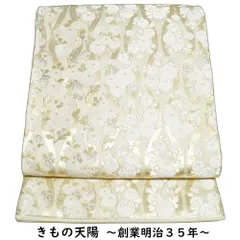 袋帯 少難有品 立涌に万寿菊模様 乳白色系 金糸 六通柄 【袋帯 中古 袋帯 リサイクル 袋帯 フォーマル 袋帯 リサイクル着物 帯 正絹 袋帯 モダン 着物 袋帯 中古】