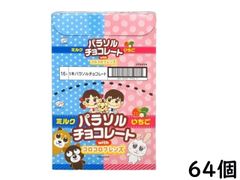 不二家 パラソルチョコレート 64個 賞味期限2026/02