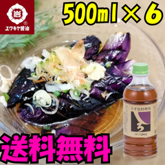 【ユワキヤ】うす色料理用　『しろ』　送料無料！お得で使いやすい500ml6本セット　3L　九州うすくち醤油　soy sauce　酱油　味道偏甜　Japanese souvenirs  Oita