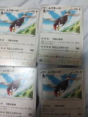 ポケモンカード　ムクホーク　まとめ処分　s-135