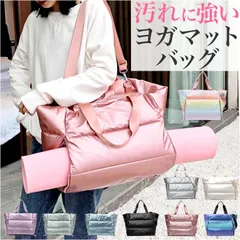 ☆ ヨガバッグ 乾湿分離 ボストンバッグ pmysportbag15 ヨガバッグ ボストンバッグ ヨガマット入れ ヨガマットバッグ ヨガマットバック スポーツバッグ スポーツバック ジムバッグ ジムバック トラベルバッグ トラベルバック トートバッグ