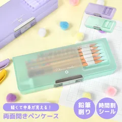 筆箱 小学生 女の子 箱型 ペンケース ふでばこ 箱型 韓国 クリア 小学校 一年生 女子 かわいい おしゃれ 透明 無地 コンパクト 軽量 両面開き マグネット 入学 準備 新学期 筆記用具 鉛筆 ホルダー 鉛筆削り