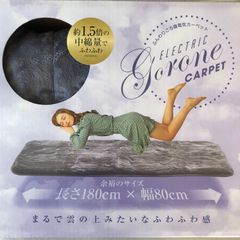 山善 洗える ふんわり ごろ寝 電気カーペット 180×80㎝ ラベンダー