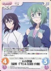[중고]카오스 IS-070[U]:두 명의 교사[오리반 천동]＆[야마다 마야]