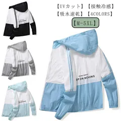 全4色 紫外線対策 パーカー メンズ 接触冷感 ジャケット フード付き ラッシュガード 長袖 UVカット アウター ひんやり 涼感 涼しい薄手 夏用 ジップアップパーカー 吸汗速乾 日焼け防止 おしゃ#lella3021