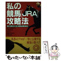 2026年最新】競馬必勝法の人気アイテム - メルカリ