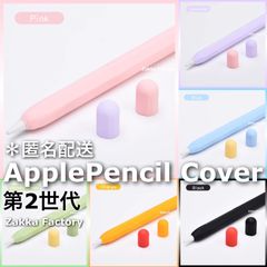＊Apple Pencil カバー ケース 第２世代 カバーケース / Apple Pencil カバー ケース ApplePencil アップルペンシル Appleペンシル ペンシル ケース カバー 第二世代 かわいい