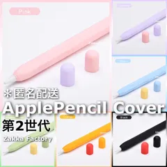 2023年最新】applepencil キャップの人気アイテム - メルカリ