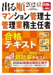 まるかじりマン管解説ＣＤ 平成２１年度版/ＴＡＣ/相川真一（単行本） TAC株式会社出版事業部TACマンション管理士講座／編著