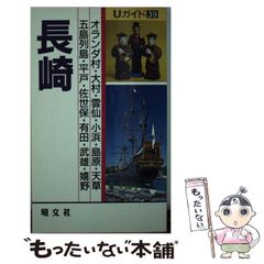受験(51)須藤公博の「名門大学入試問題で知る「反」日本史」 - メルカリ